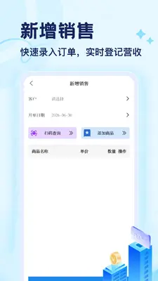 乐享截图3