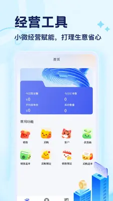 乐享截图0