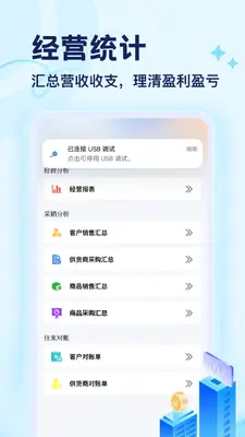乐享截图1