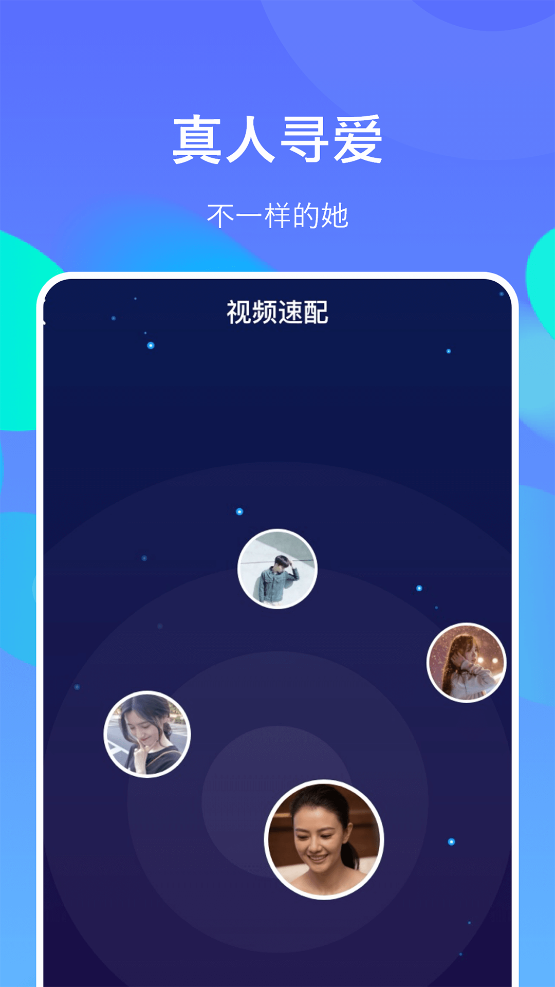 Ѱ�� ��׿�� Ӧ�ý���