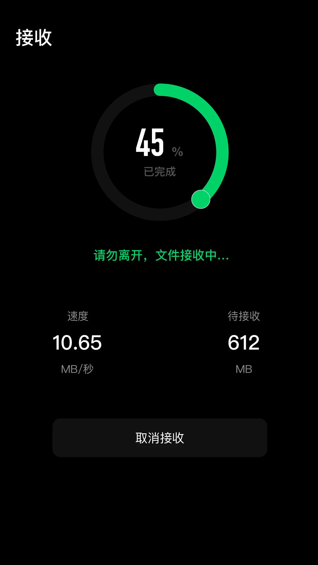 手机克隆截图
