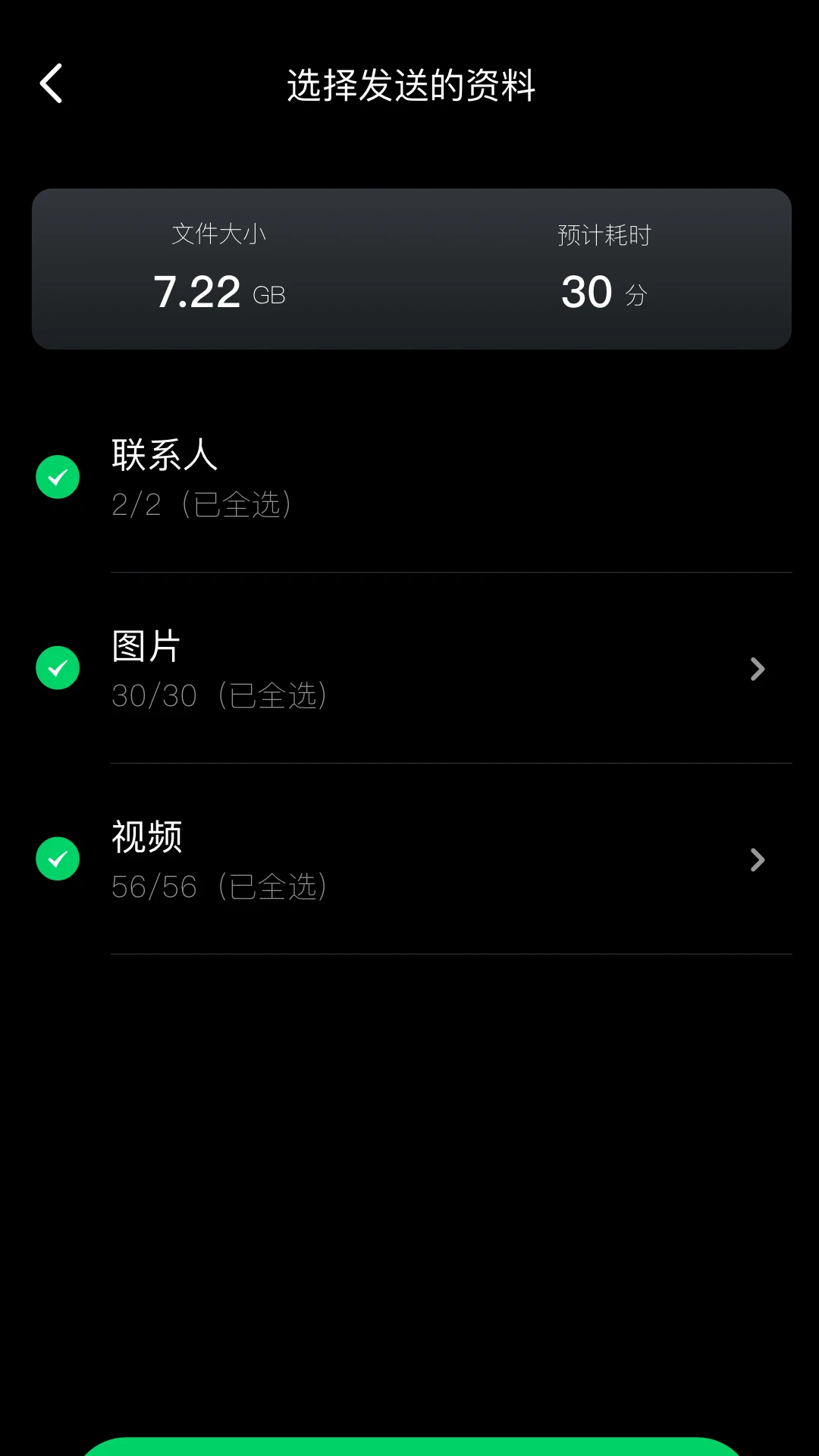 手机克隆截图