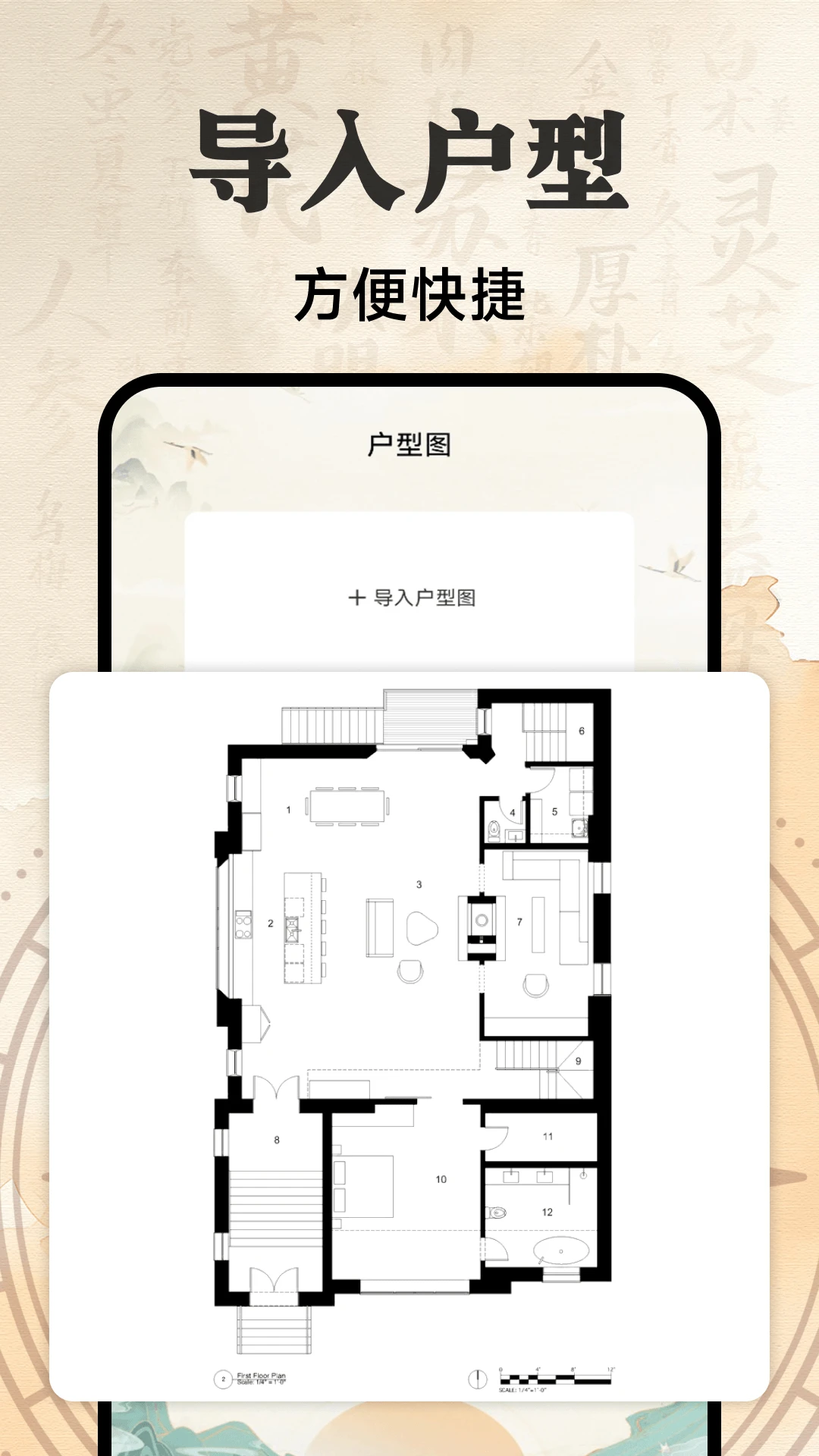 罗盘高度指南针截图