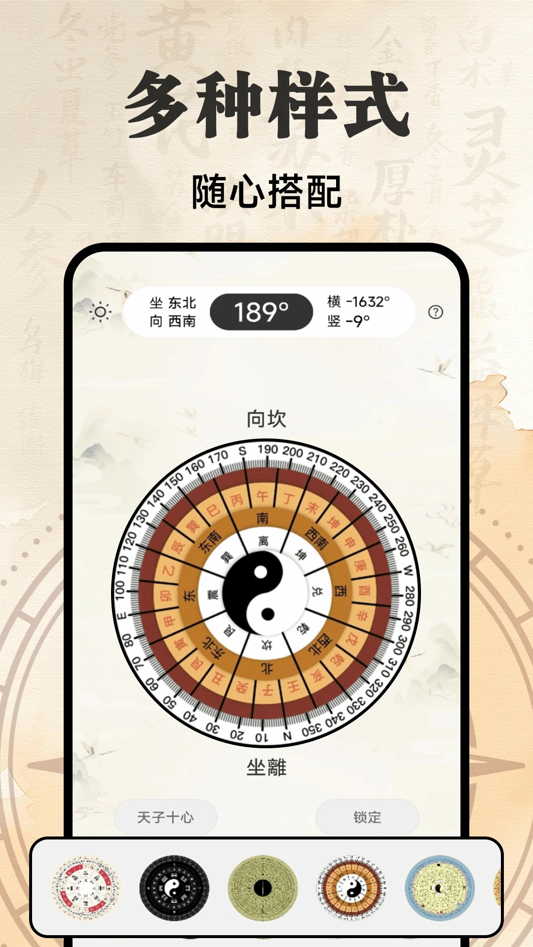 罗盘高度指南针截图