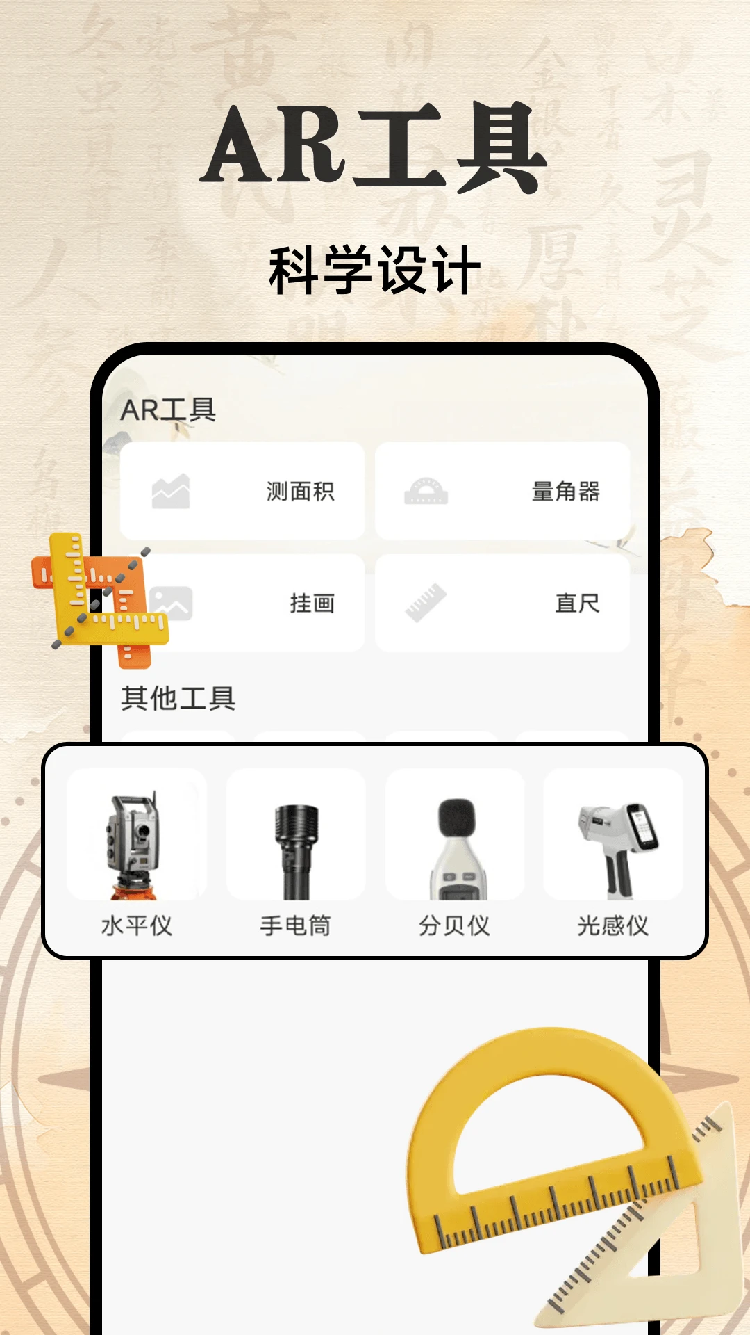 罗盘高度指南针截图