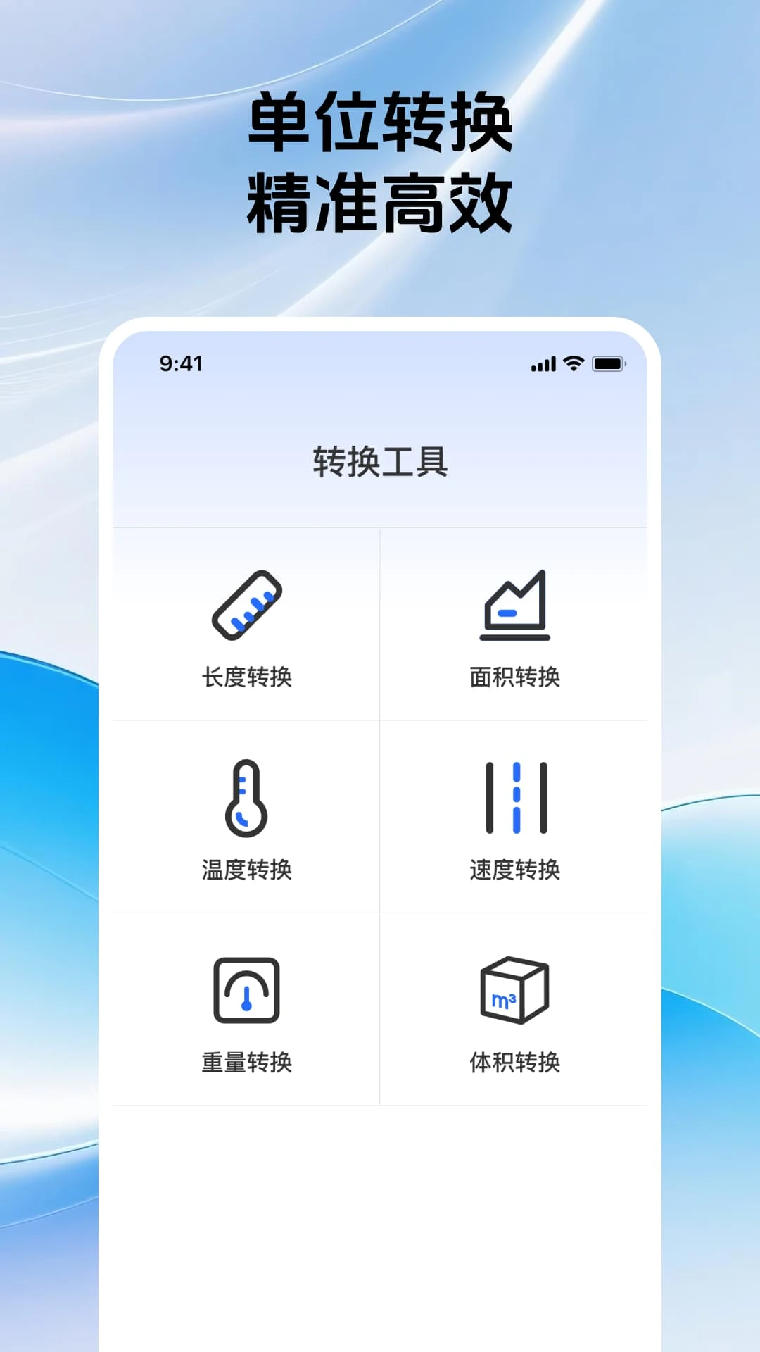 手机桌面免费计算器截图