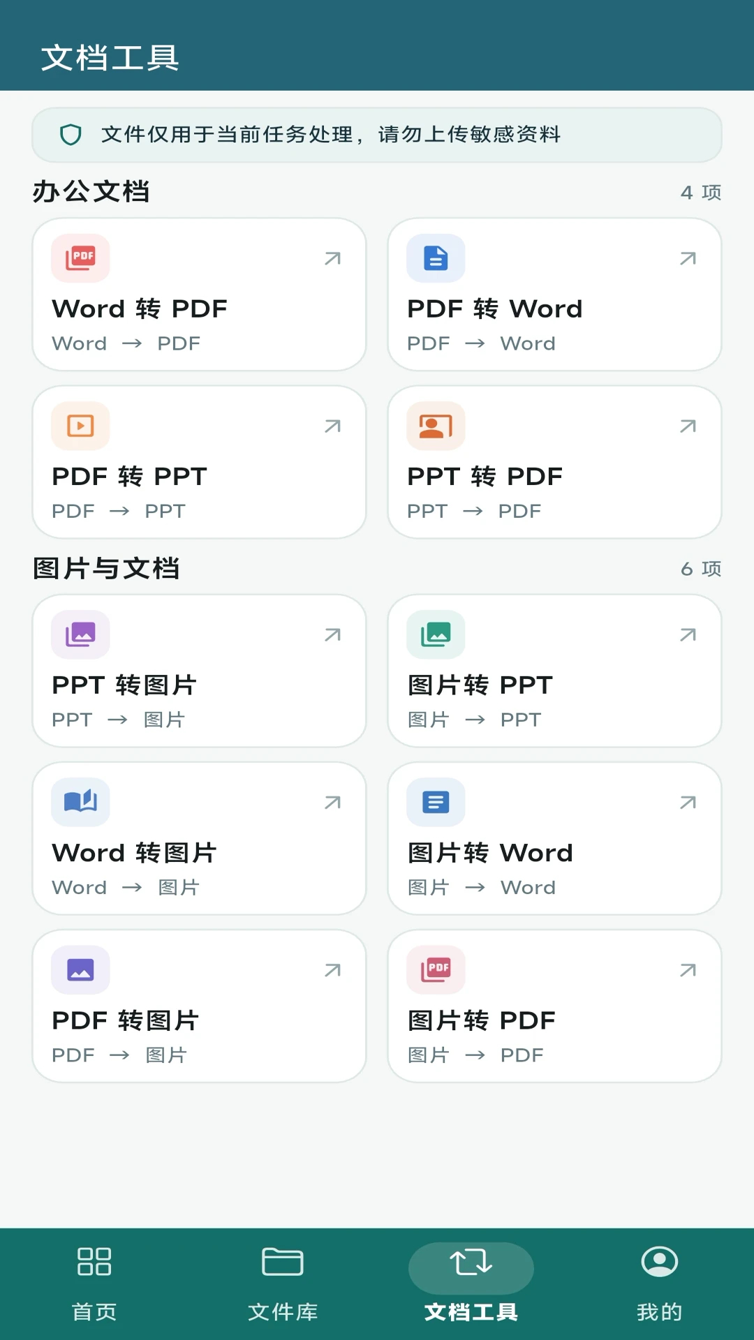 Z7文件压缩解压宝截图