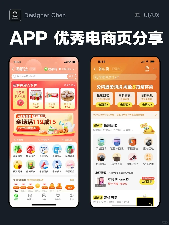 购物省钱夕 安卓版 界面截图