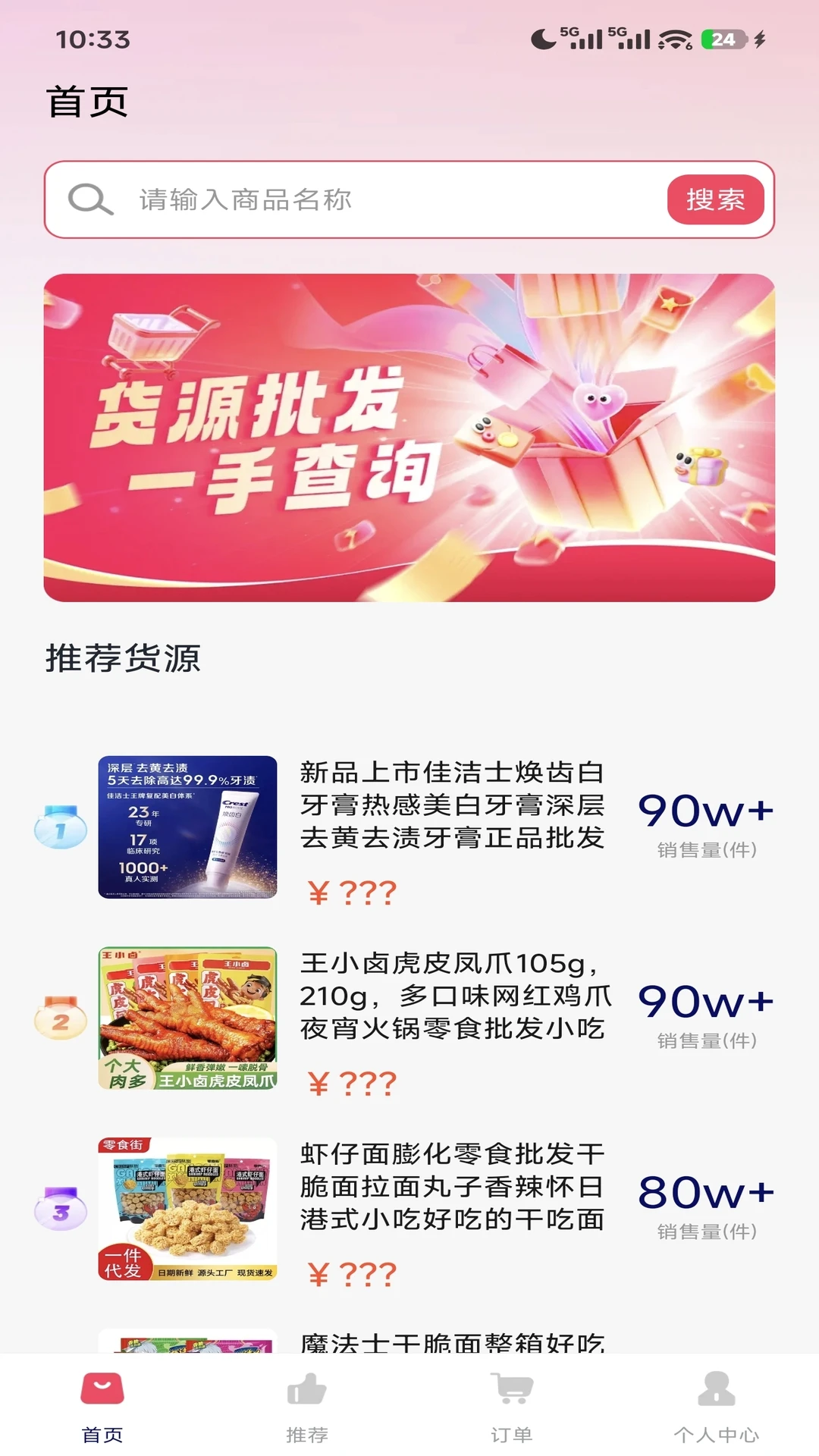 购物省钱夕截图