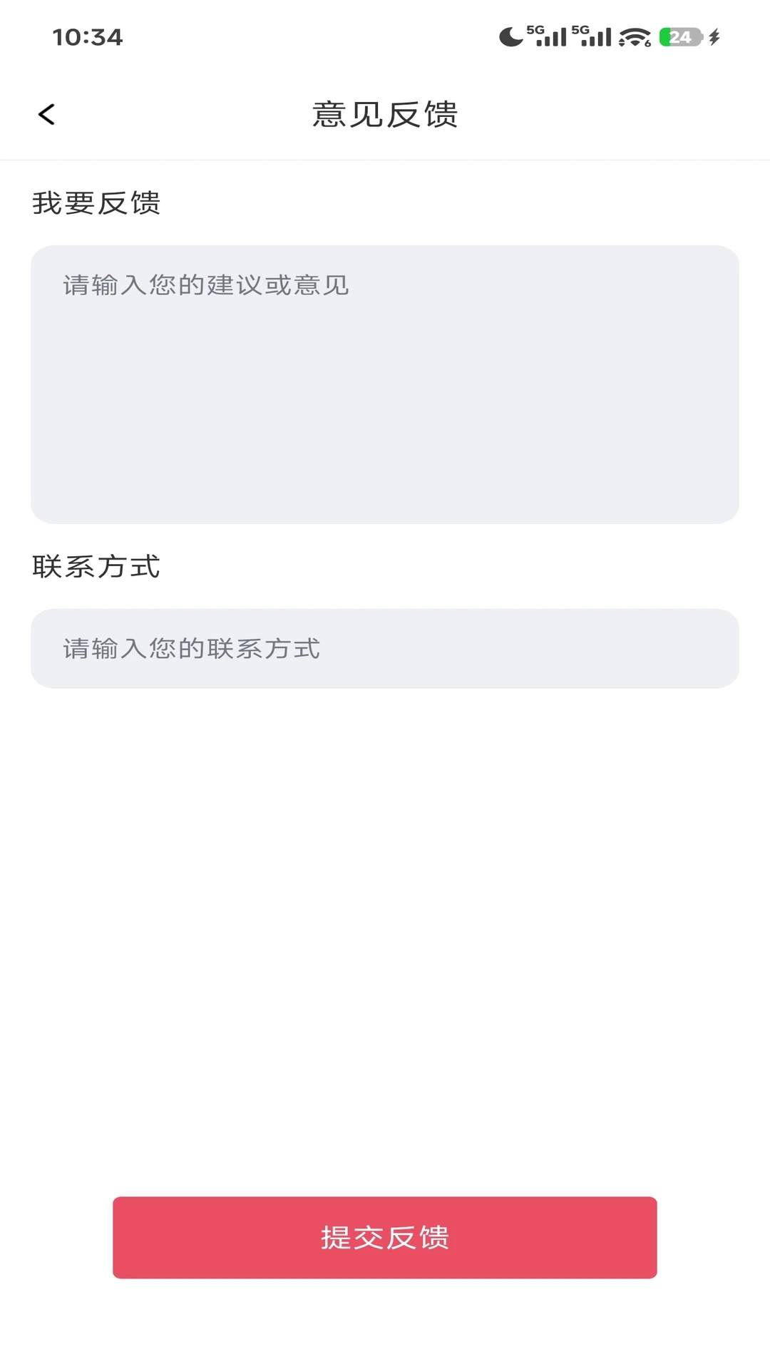 购物省钱夕截图