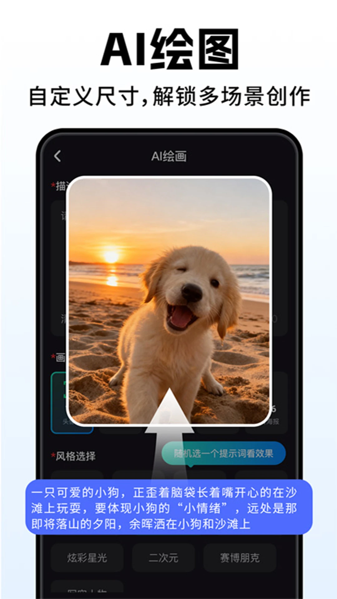 Deep人工AI智能截图