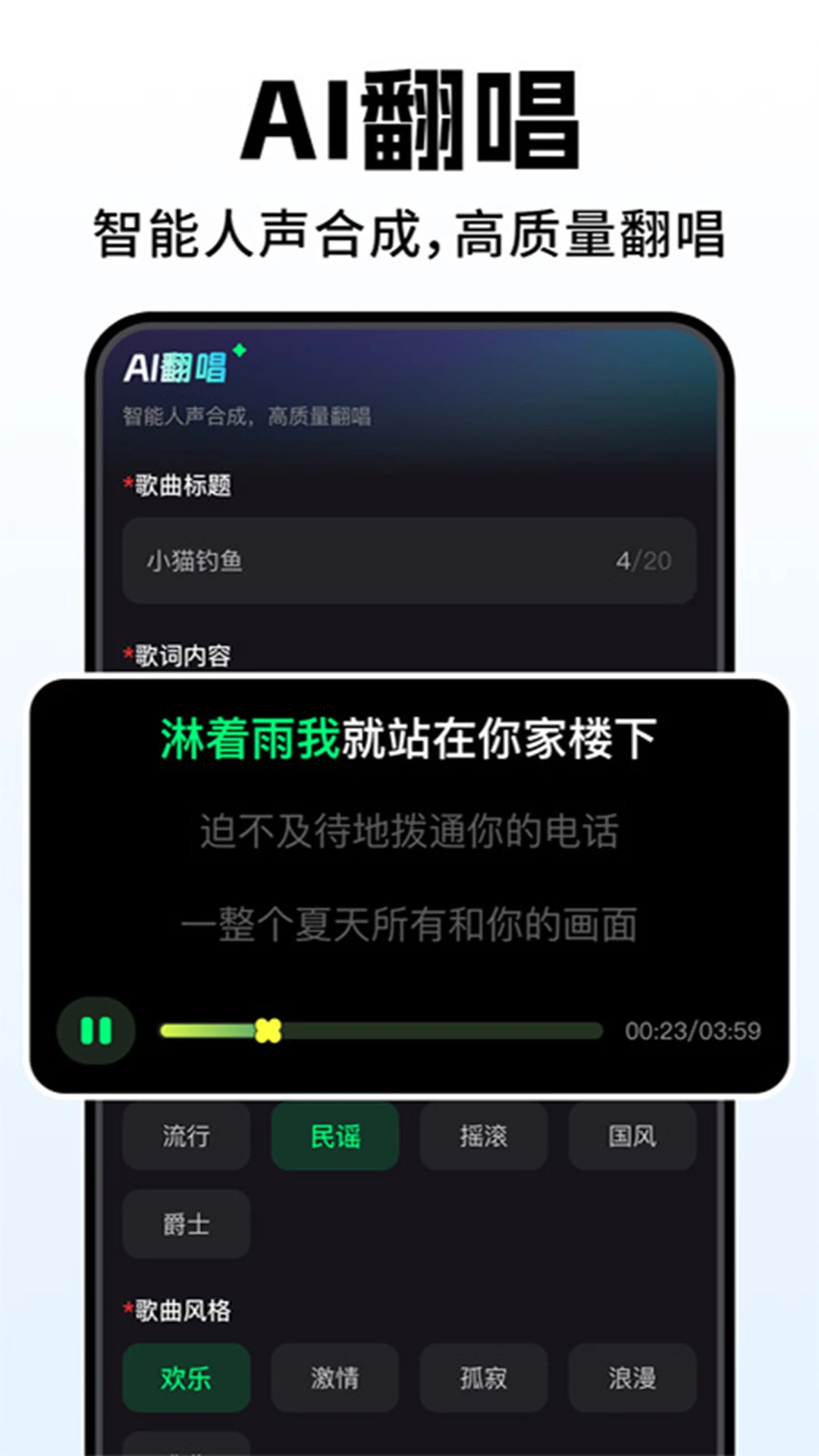 Deep人工AI智能截图