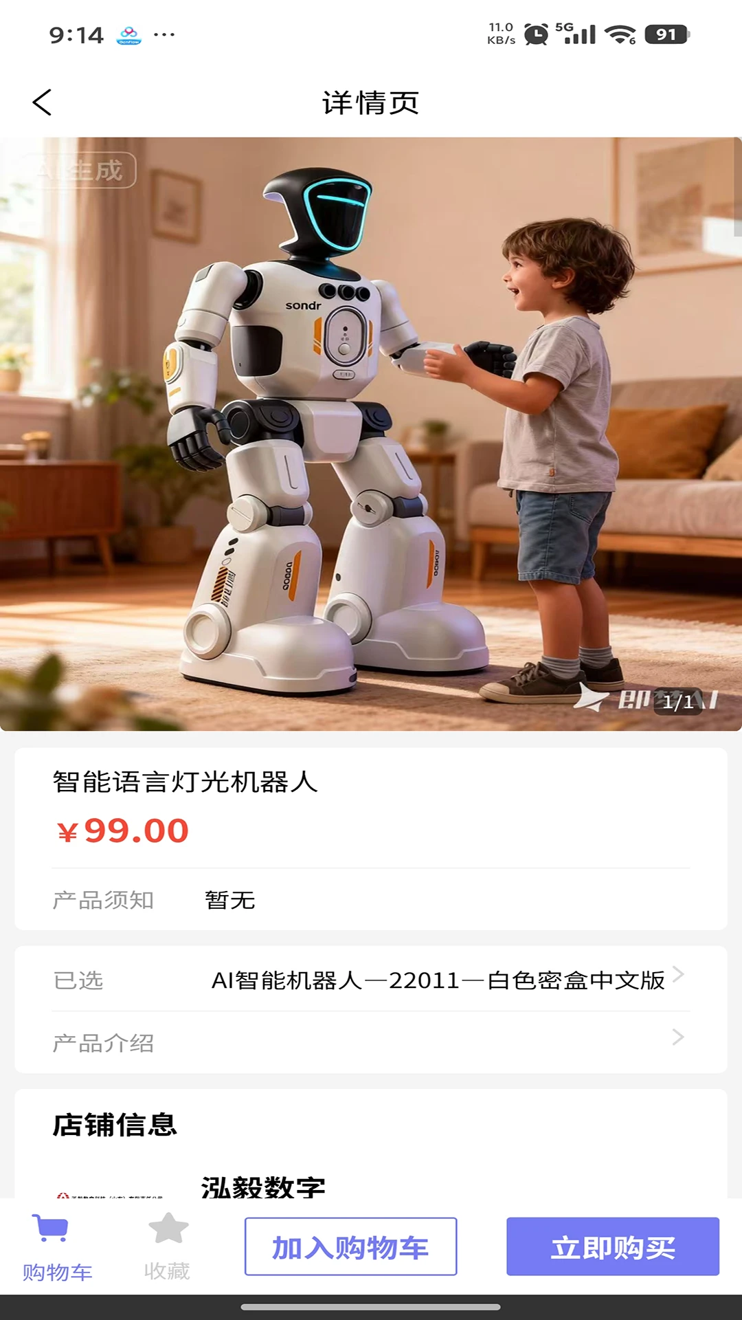 天机通截图
