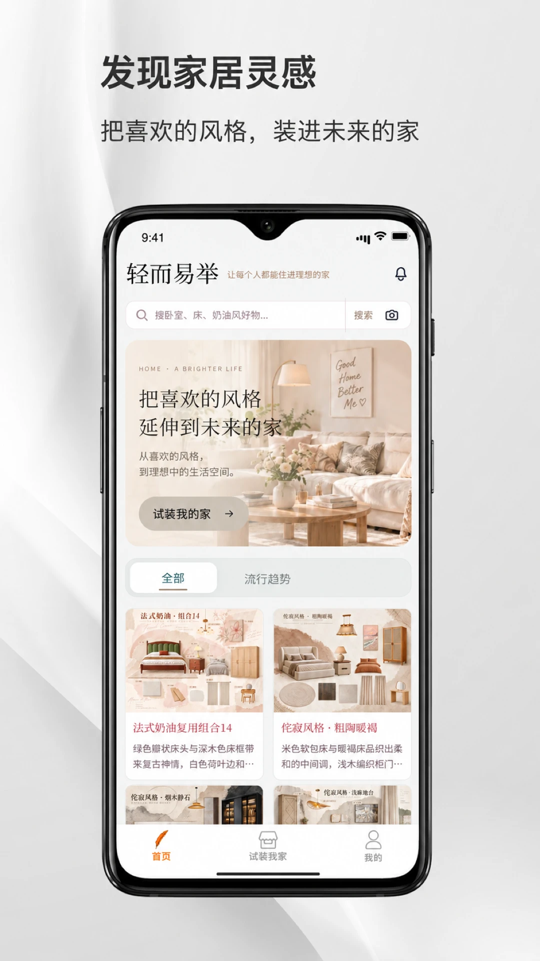 轻而易举截图