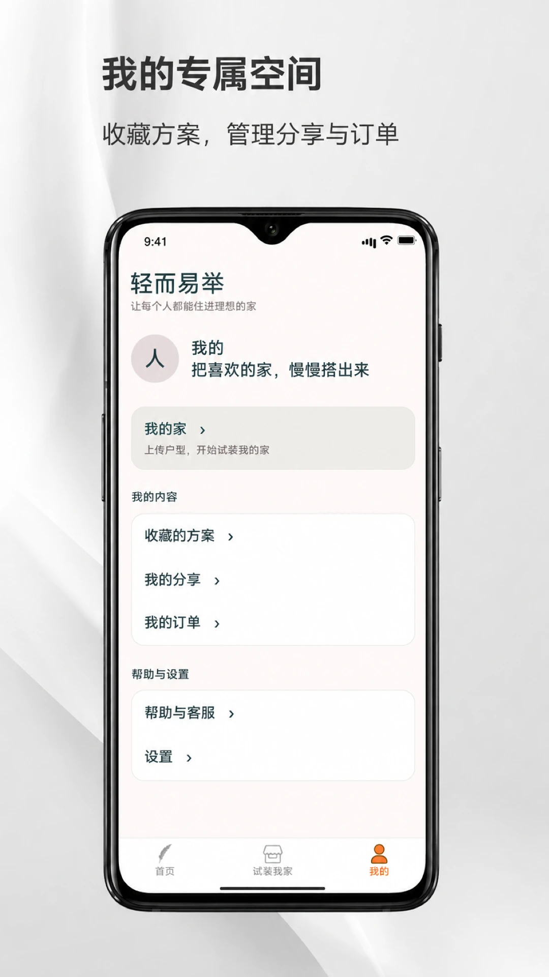 轻而易举截图