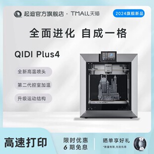 QIDI Maker ��׿�� ʹ�ý̳�