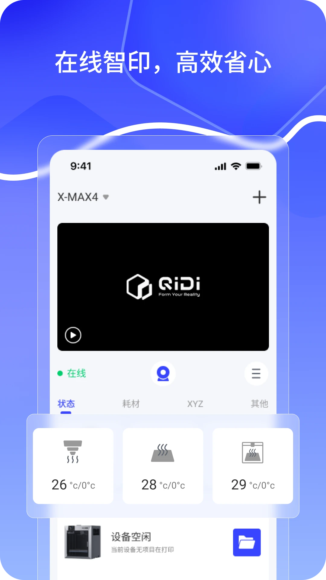 ���QIDI Maker��ͼ