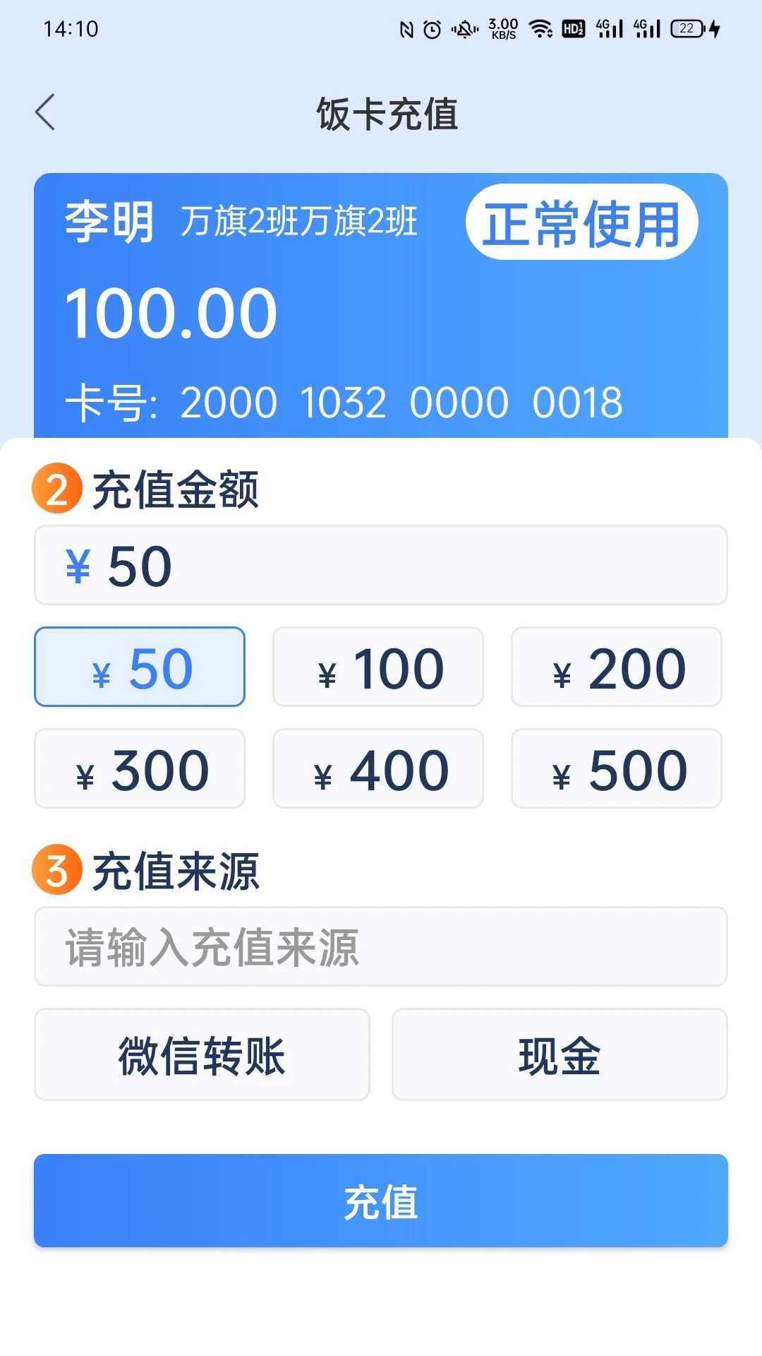知校企学校助手截图
