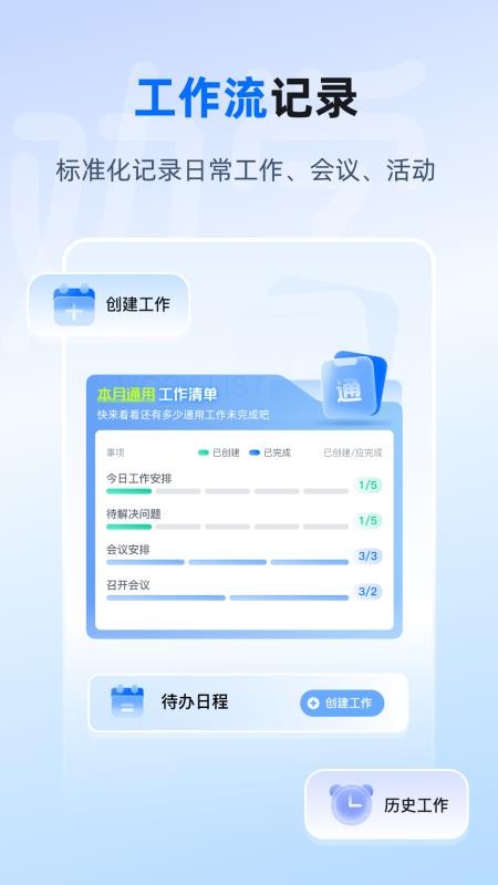劝学 安卓版 学习软件 界面