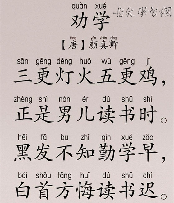 劝学 安卓版 古文学习 界面