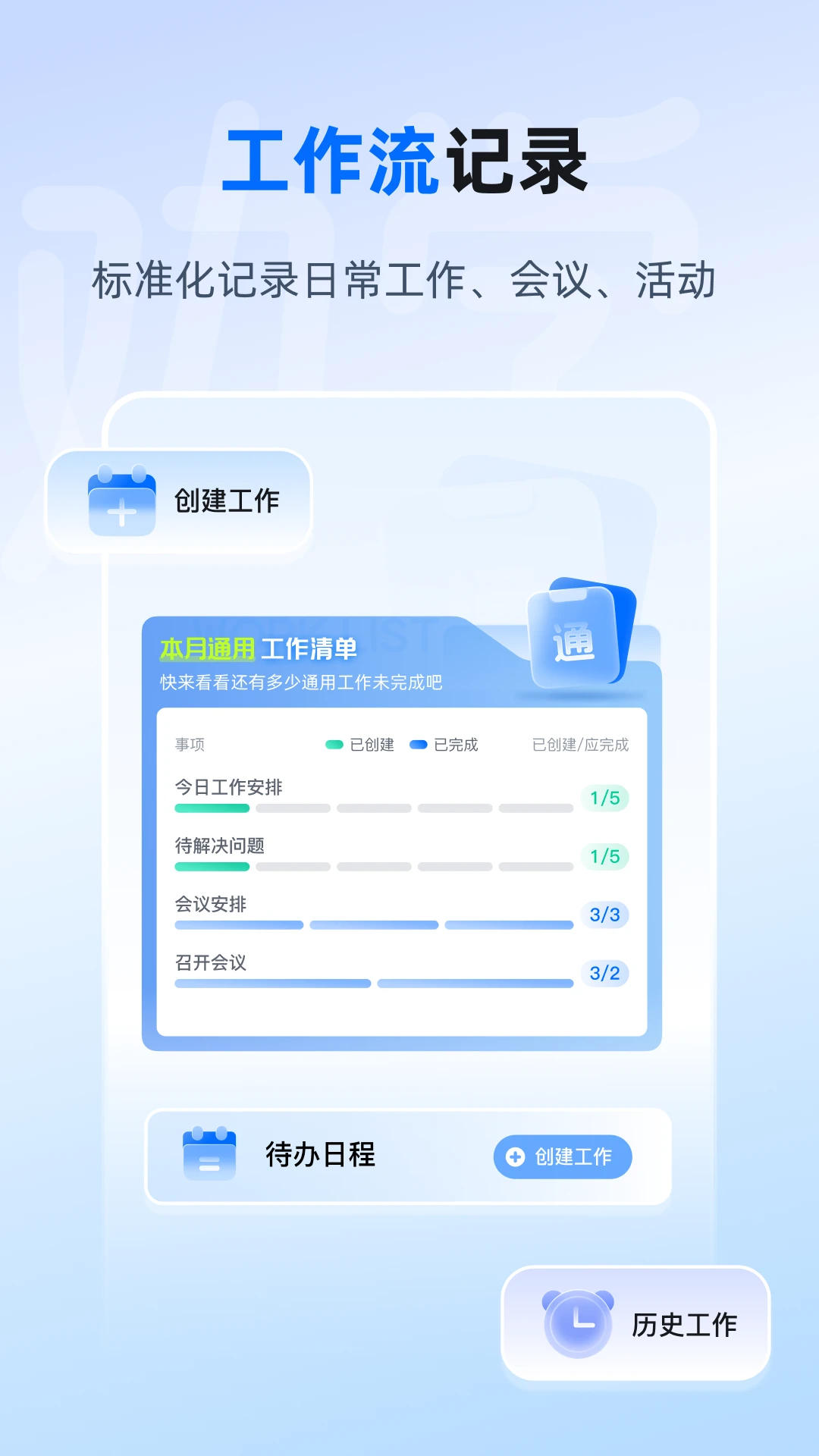 劝学截图