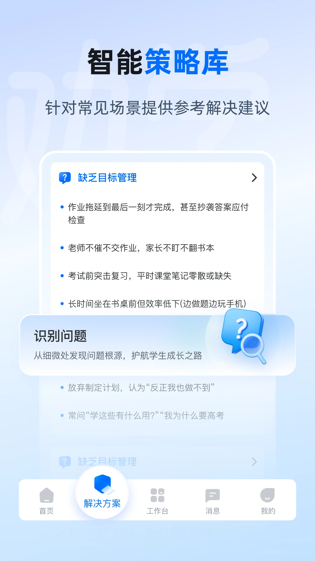 劝学截图