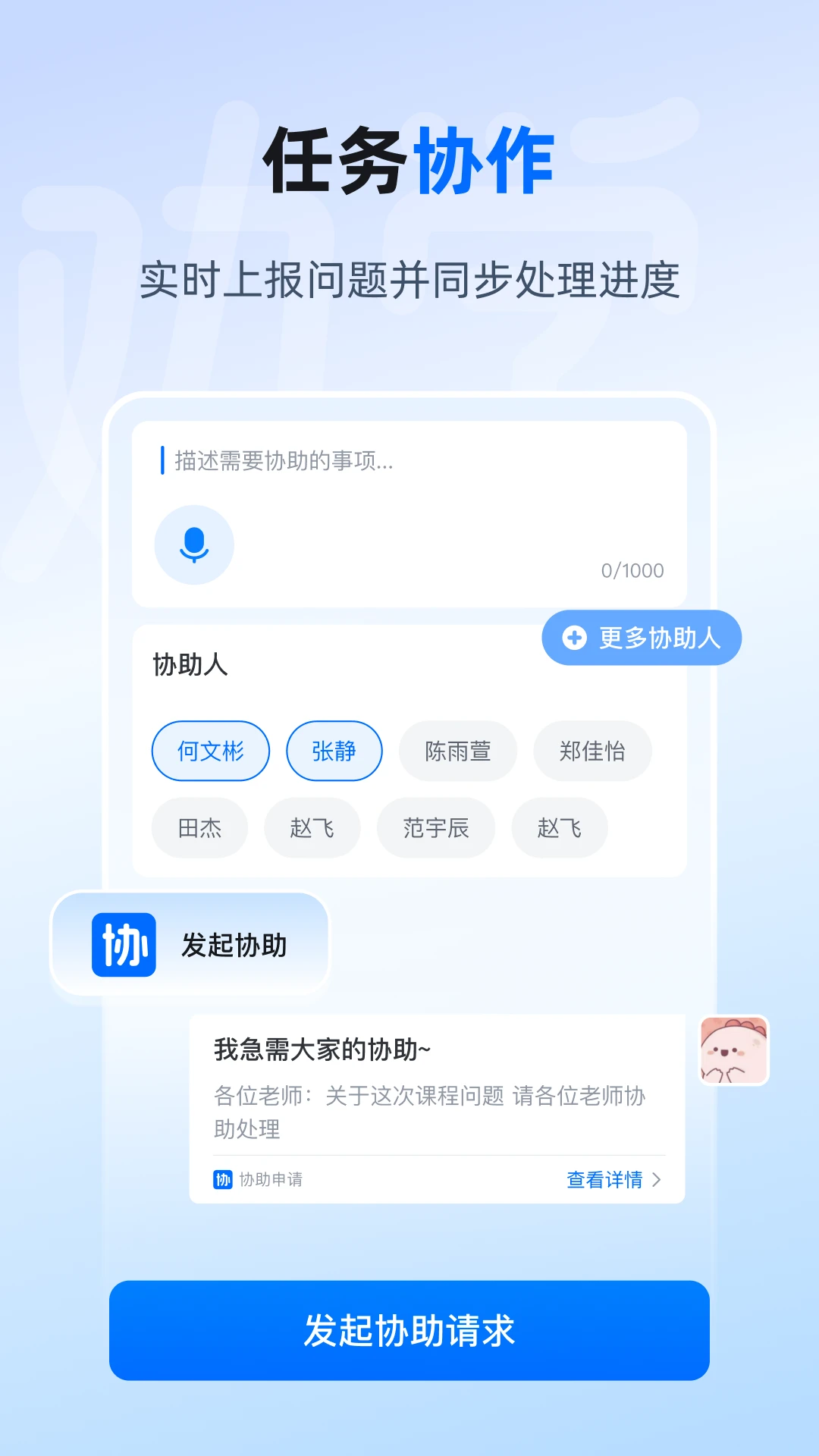 劝学截图