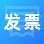 电子税务发票助手图标