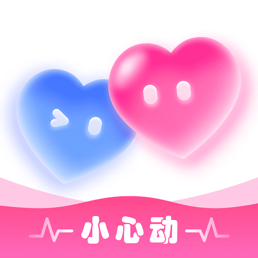小心动图标