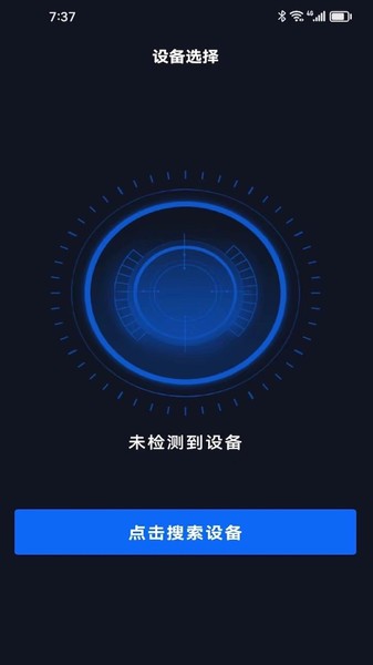 芝华仕智能管家 安卓版 功能界面