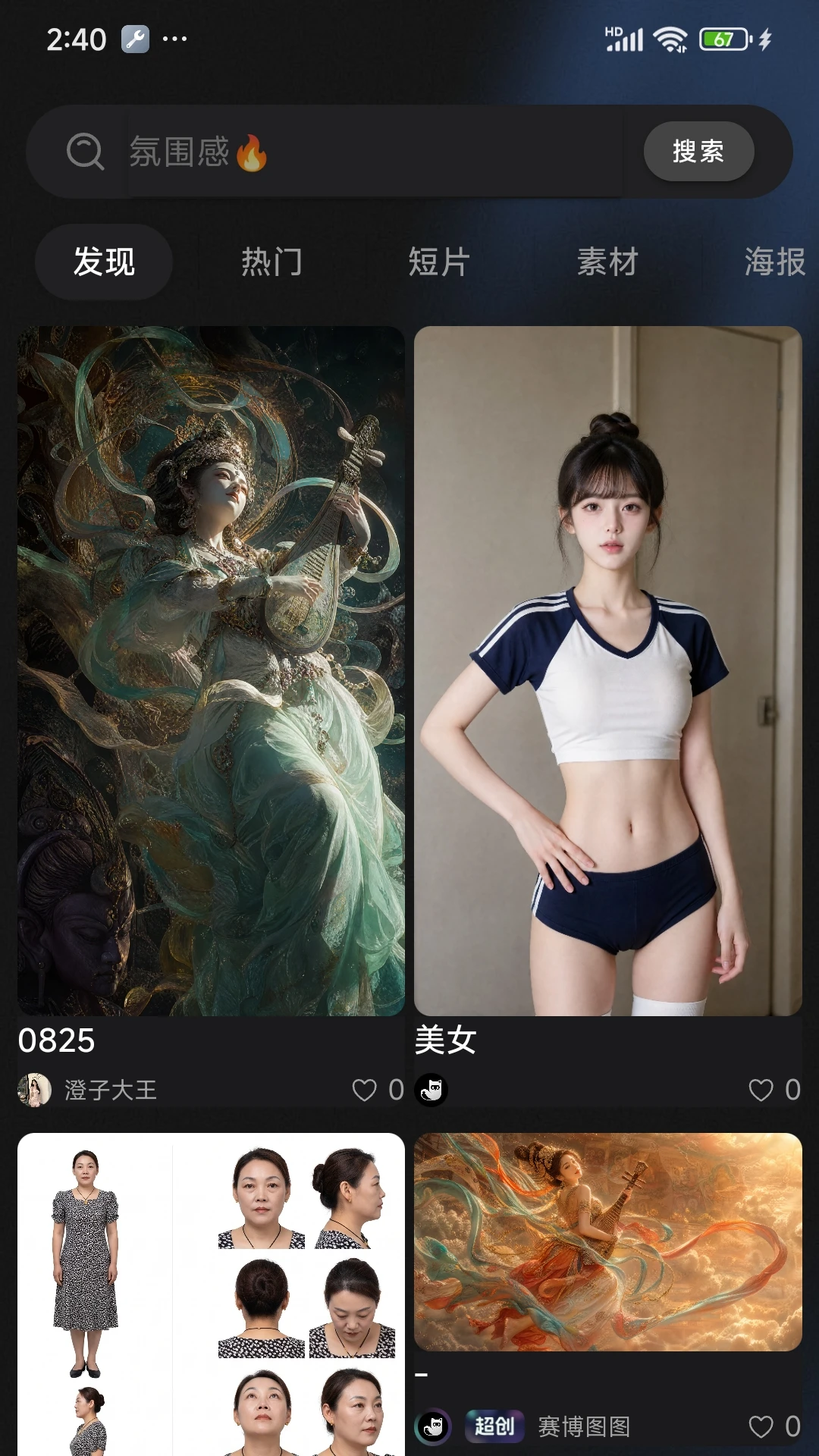 小灵狸截图