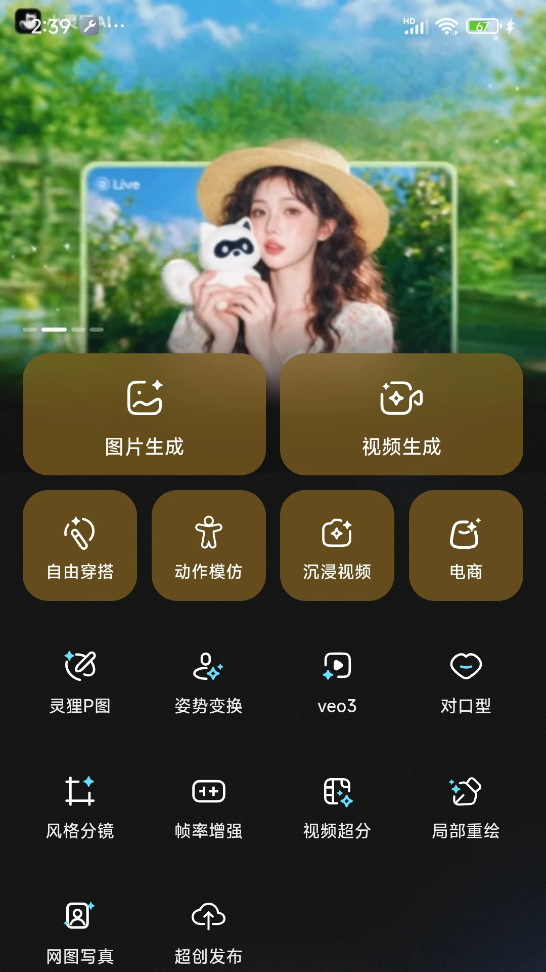 小灵狸截图