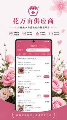 ����Ķ��Ӧ�̽�ͼ2
