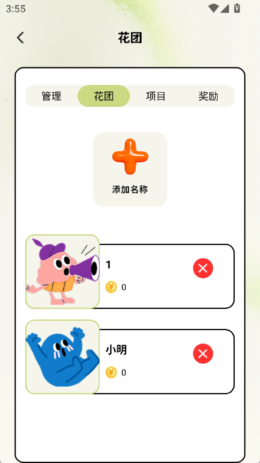 闪指连点器截图
