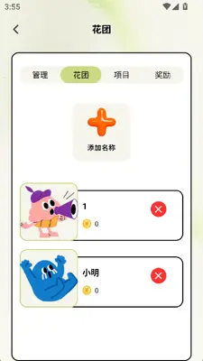 闪指连点器截图1