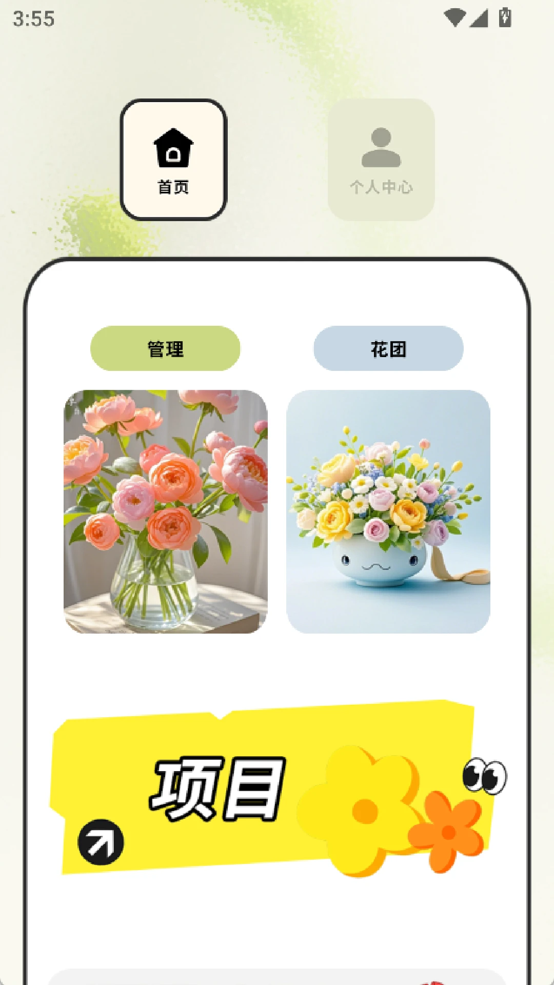闪指连点器截图