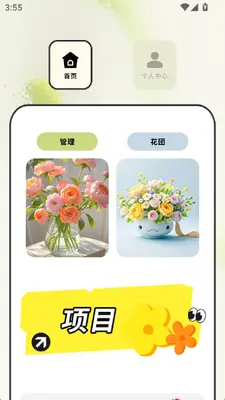 闪指连点器截图0