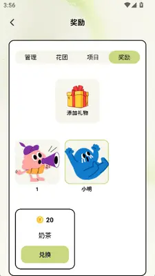 闪指连点器截图3
