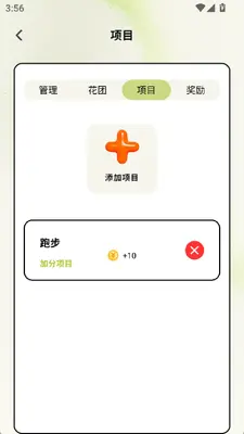 闪指连点器截图2