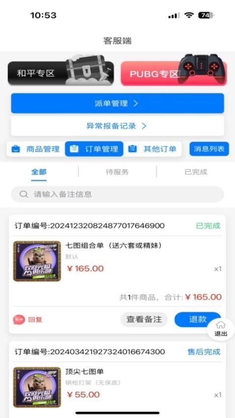 独眼蛇电竞商城 安卓版 操作界面