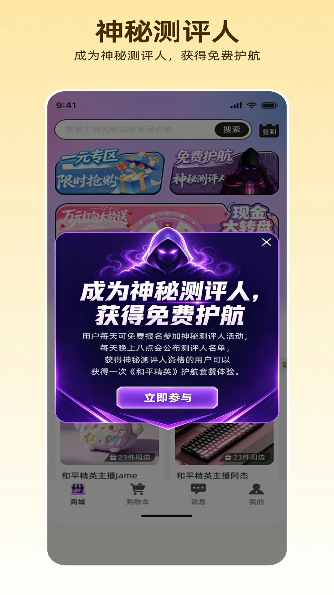 独眼蛇电竞商城截图