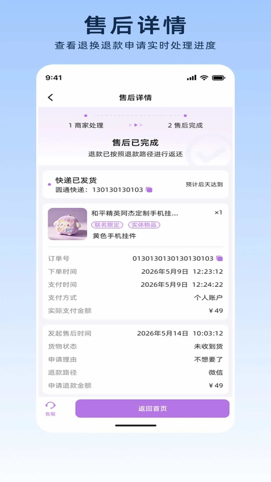 独眼蛇电竞商城截图