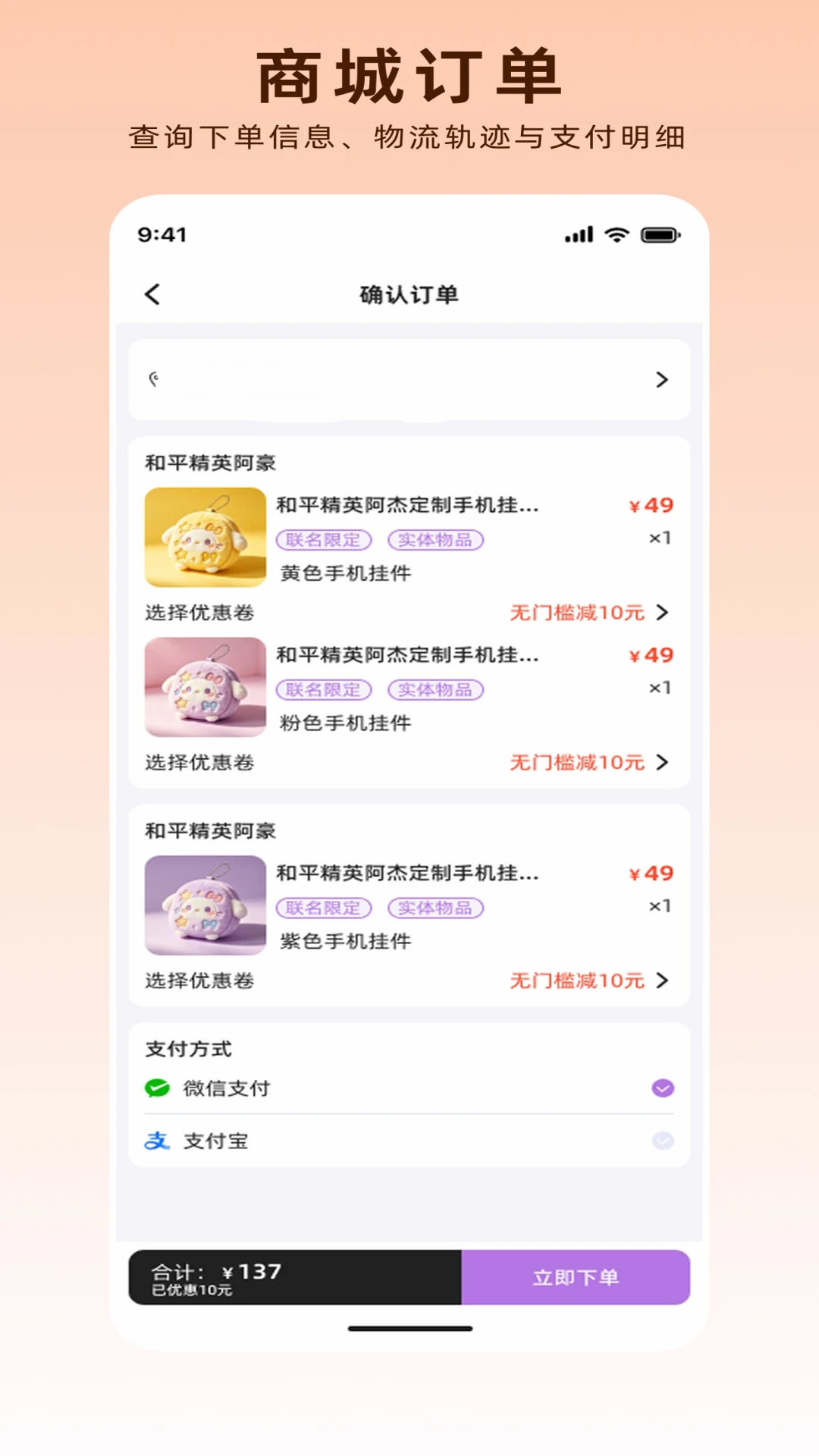 独眼蛇电竞商城截图