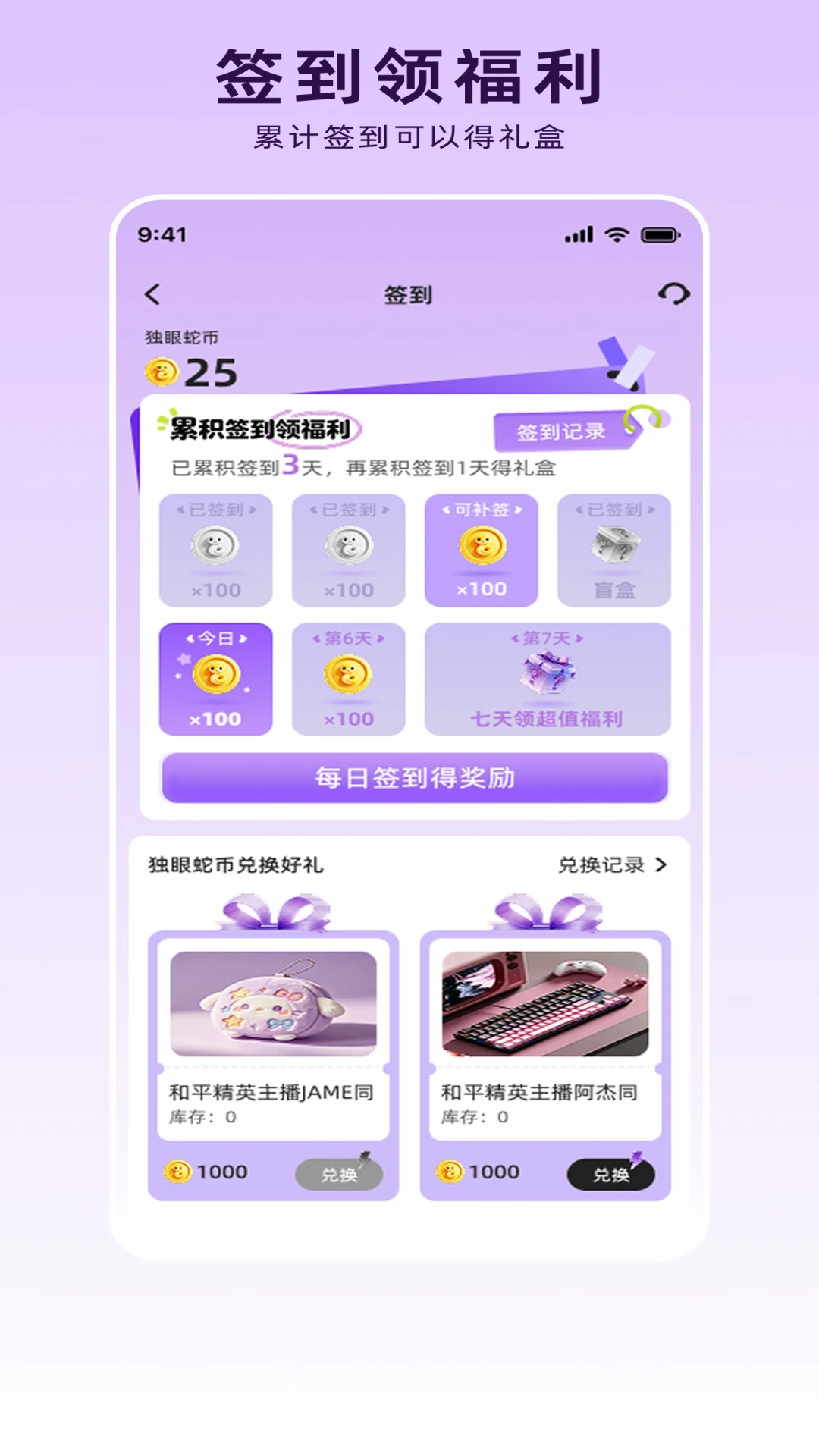 独眼蛇电竞商城截图