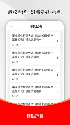 ҽѧ����֪ʶˢ����ͼ2