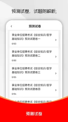 ҽѧ����֪ʶˢ����ͼ1