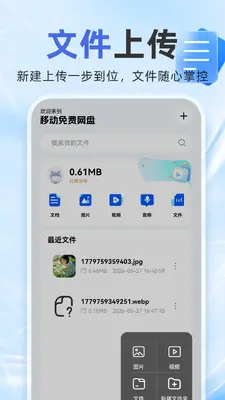�ƶ����̴洢��ͼ3