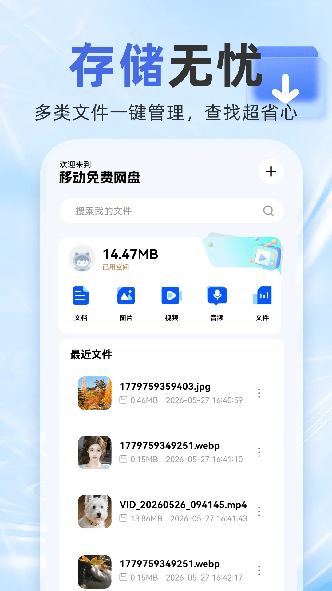 �ƶ����̴洢��ͼ