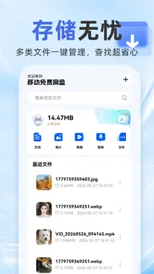 �ƶ����̴洢��ͼ1
