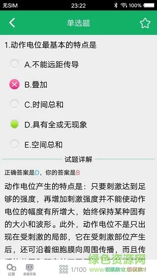 ����ҽѧ���Ƽ���ˢ��� ��׿�� �����ͼ